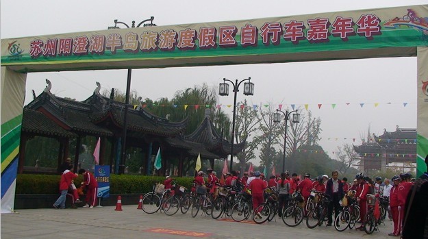 2013阳澄湖“千人骑游”活动圆满结束　苏州市自行车电动车行业协会承办