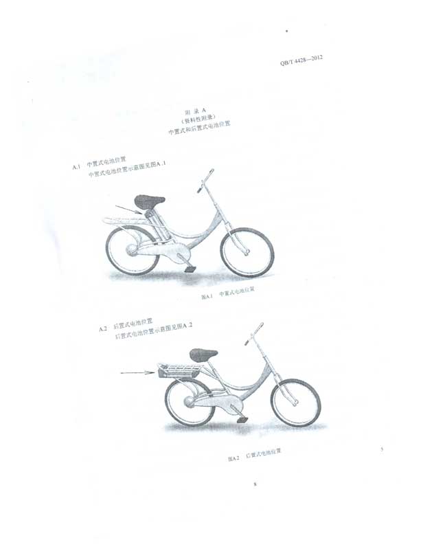 电动自行车用锂离子电池产品规格尺寸