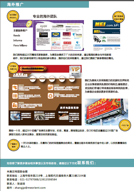 关于召开实施“走出去”战略、加快拓展中东新兴市场座谈会的通知