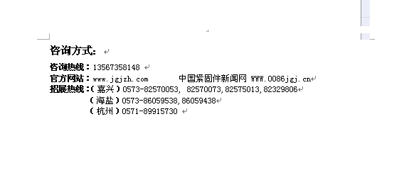 2015中国国际紧固件产业博览会（嘉兴）