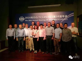 ISO/TC149/SC1会议在上海如期举办