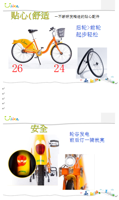 微笑单车美好生活的连接者 ——访捷安特（中国）有限公司总经理郑宝堂先生