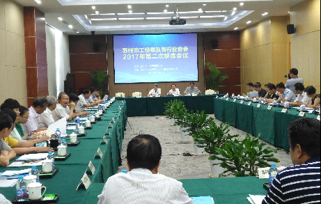 苏州市工经济联合会及各行业协会2017年第二次联席会议 苏州市工经济联合会及各行业协会2017年第二次联席会议