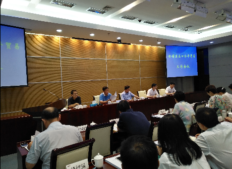 全省进出口公平贸易工作会议在南京召开