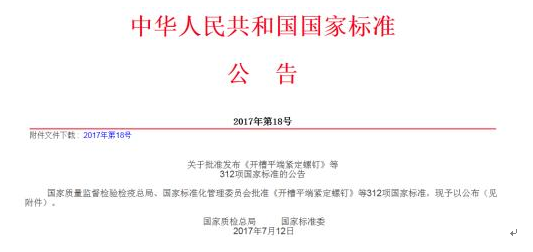 《商品二维码》国家标准正式发布 《商品二维码》国家标准正式发布