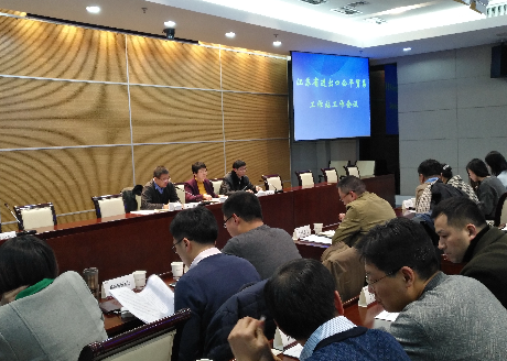 江苏省进出口公平贸易工作站工作会议在南京召开