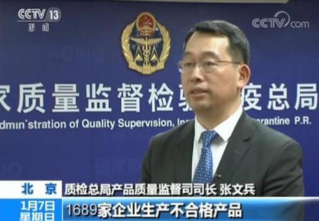 2017年产品质量国家监督报告:抽查合格率为91.5% 2017年产品质量国家监督报告:抽查合格率为91.5%
