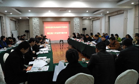 苏州市自行车电动车行业协会第三届二次会员代表大会顺利召开