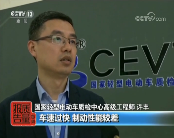 电动滑板车产品监测全项目符合率竟为零! 电动滑板车产品监测全项目符合率竟为零!