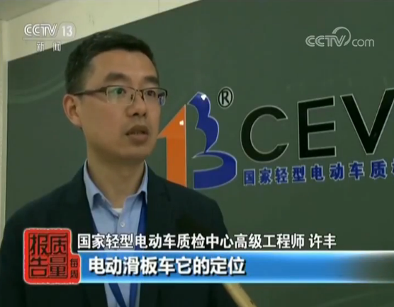 电动滑板车产品监测全项目符合率竟为零! 电动滑板车产品监测全项目符合率竟为零!