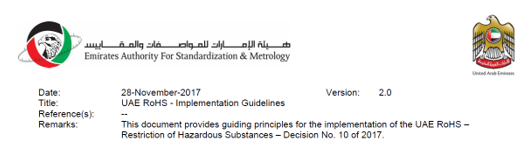 注意！UAE发布有害物质限制法规实施指导书