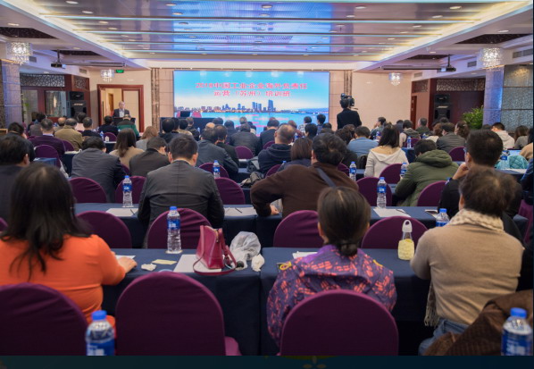组织企业参加“2018中国工业企业海外负责任运营（苏州）培训班”