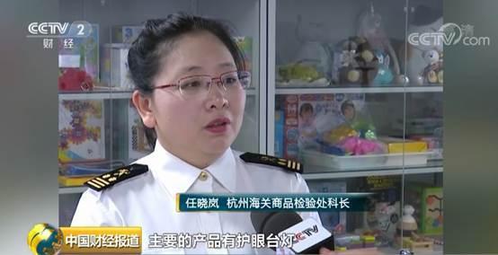 海关总署抽检:进口婴童用品24.39%不合格 护眼台灯、婴童服装、玩具不合格率高 海关总署抽检:进口婴童用品24.39%不合格 护眼台灯、婴童服装、玩具不合格率高