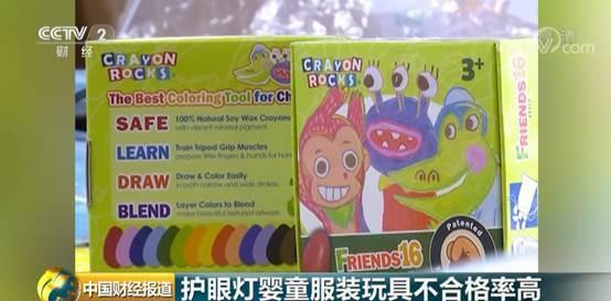 海关总署抽检:进口婴童用品24.39%不合格 护眼台灯、婴童服装、玩具不合格率高 海关总署抽检:进口婴童用品24.39%不合格 护眼台灯、婴童服装、玩具不合格率高
