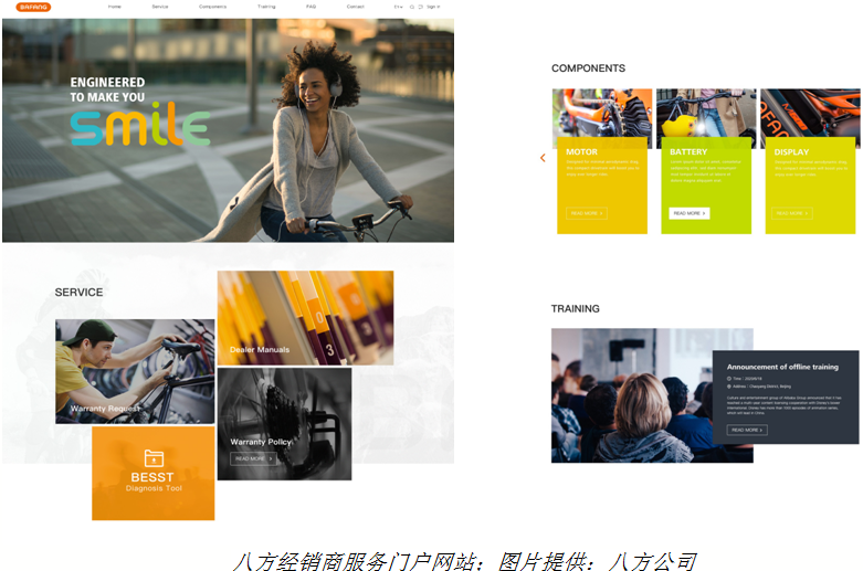 八方针对整套电助力自行车驱动系统推出经销商直接服务