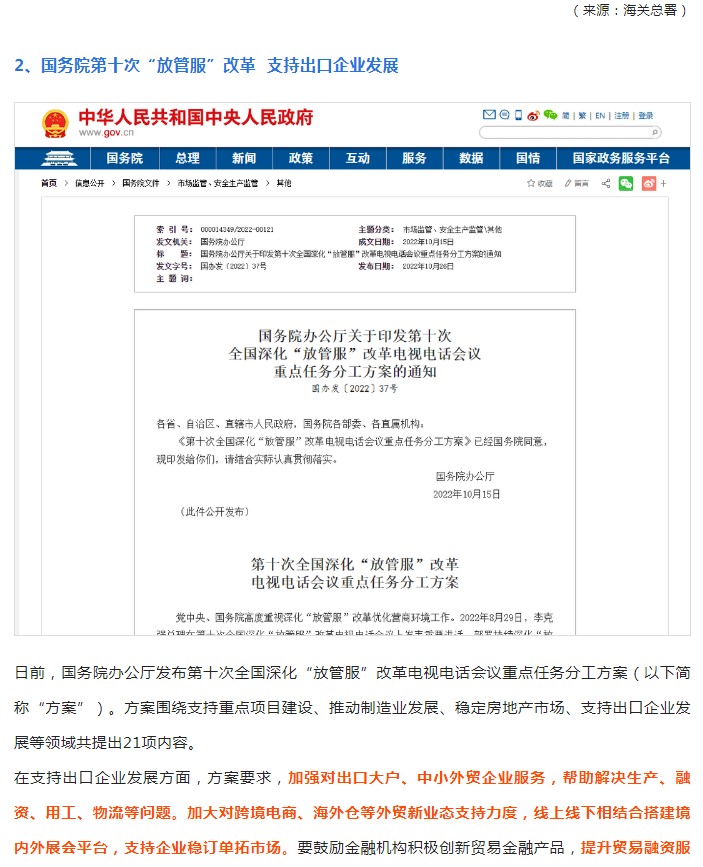外贸动态10.28 | 人民币收复7.2关口；第十次“放管服”政策支持出口企业；智利码头瘫痪；欧元再加息；英或陷衰退