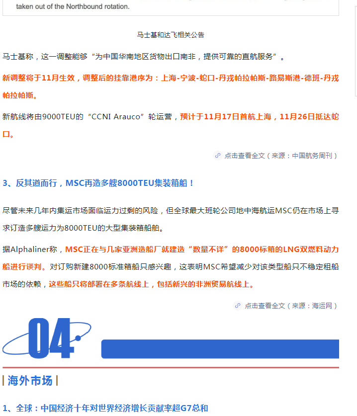 外贸动态10.28 | 人民币收复7.2关口；第十次“放管服”政策支持出口企业；智利码头瘫痪；欧元再加息；英或陷衰退