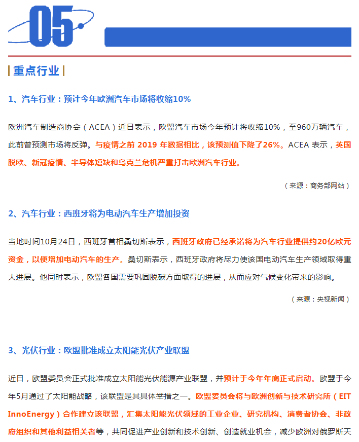 外贸动态10.28 | 人民币收复7.2关口；第十次“放管服”政策支持出口企业；智利码头瘫痪；欧元再加息；英或陷衰退
