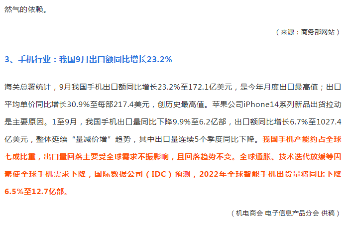 外贸动态10.28 | 人民币收复7.2关口；第十次“放管服”政策支持出口企业；智利码头瘫痪；欧元再加息；英或陷衰退