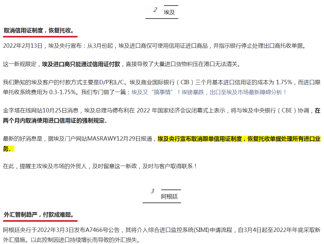 外贸必收！过去一年这些国家调整了进口政策，或将影响你的业务