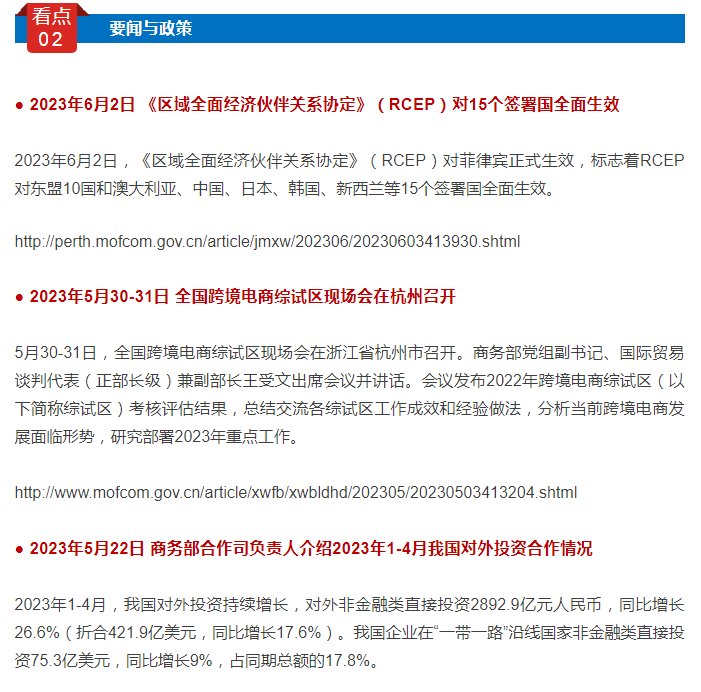 5月我国机电产品出口额同比下降1.3%