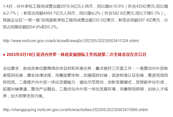 5月我国机电产品出口额同比下降1.3%