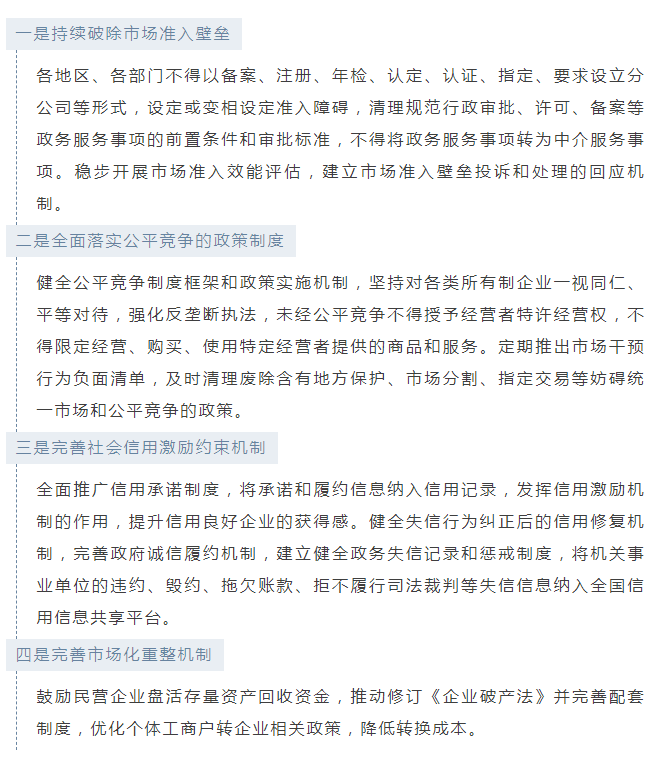 促进民营经济发展壮大，这场发布会信息量很大