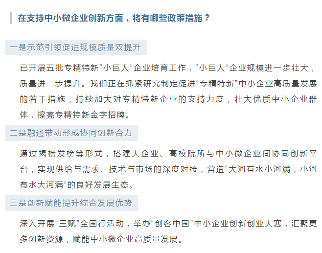 促进民营经济发展壮大，这场发布会信息量很大
