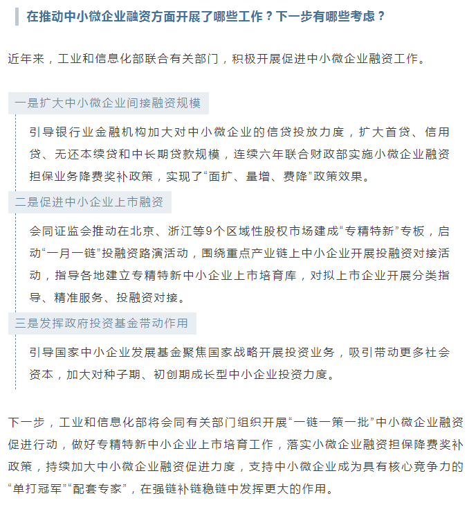 促进民营经济发展壮大，这场发布会信息量很大