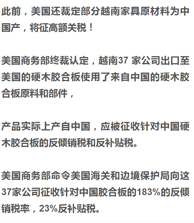 美延长对部分中国进口商品的关税豁免期