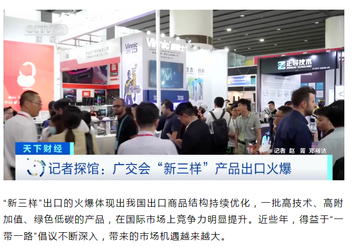 外国客商，超爱“它”！出口“新三样”，卖爆了