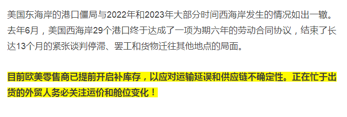 全球港口风险预警，近期出货务必注意延误