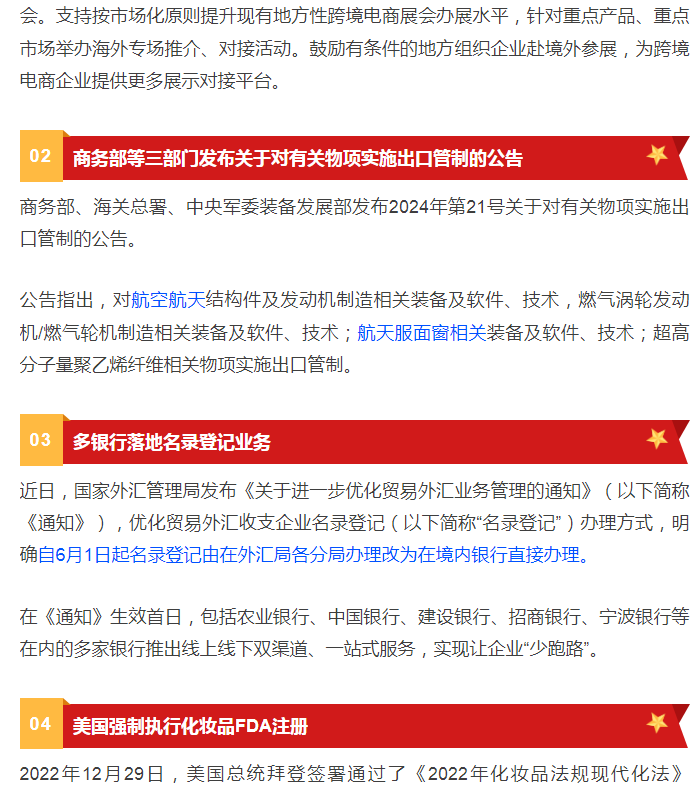 7月外贸新规来了，多国对华产品加征关税