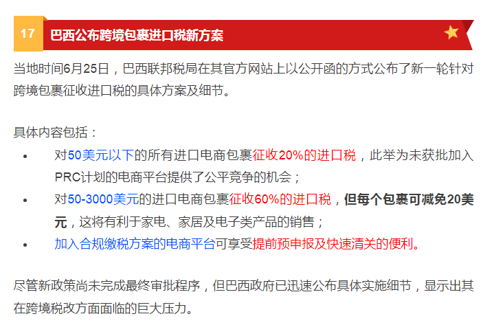 7月外贸新规来了，多国对华产品加征关税