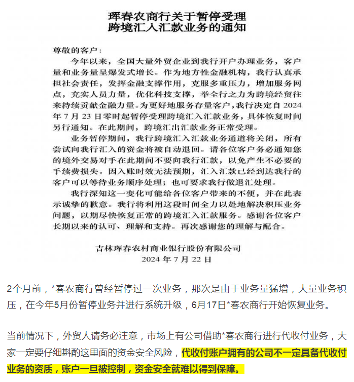 有关俄罗斯收汇的两个最新情况