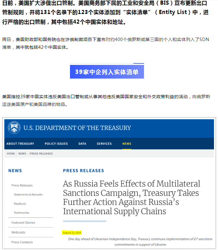 突遭制裁，大批中企被美拉黑