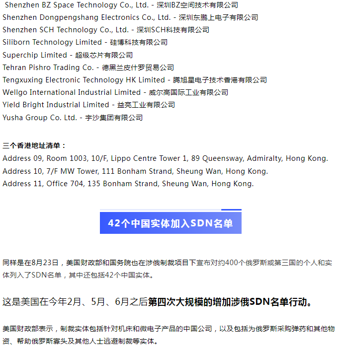 突遭制裁，大批中企被美拉黑