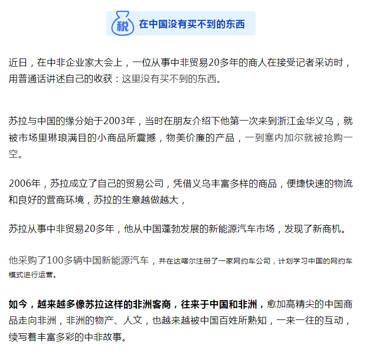 给予最不发达国家100%零关税，12月1日生效