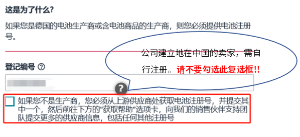 欧盟EPR电池法强制生效倒计时