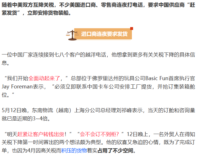 美线爆舱，运价要涨1000美金