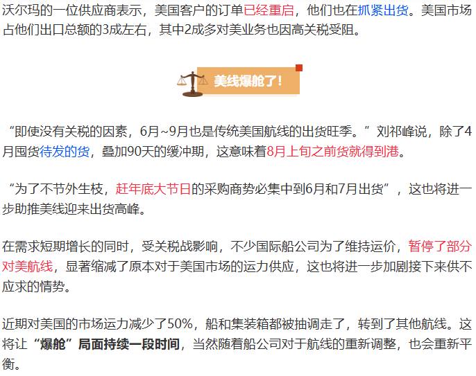 美线爆舱，运价要涨1000美金