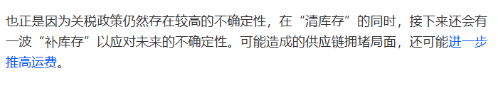 美线爆舱，运价要涨1000美金