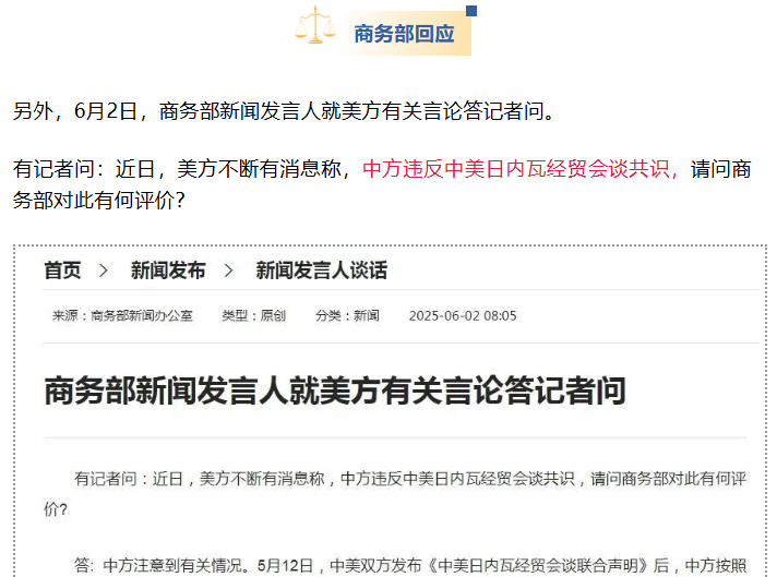 美国延长对我部分商品关税豁免