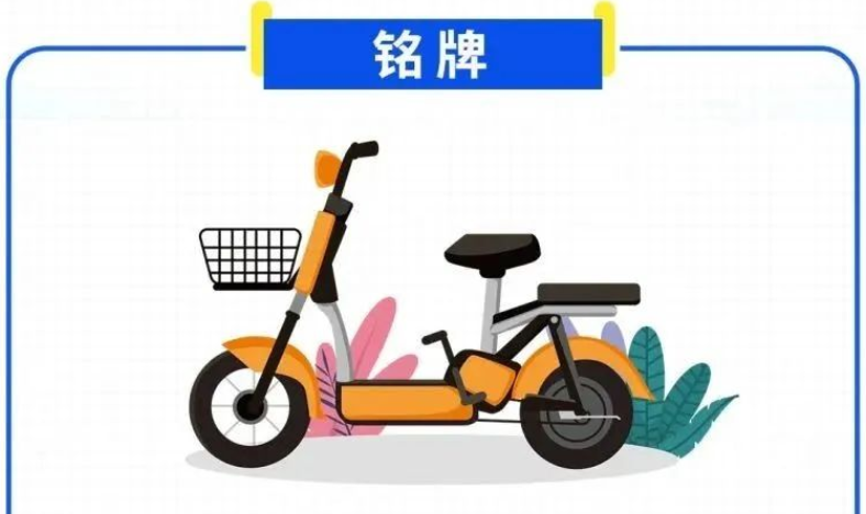 新国标《电动自行车安全技术规范》将于9月1日起实施！新旧对照必看