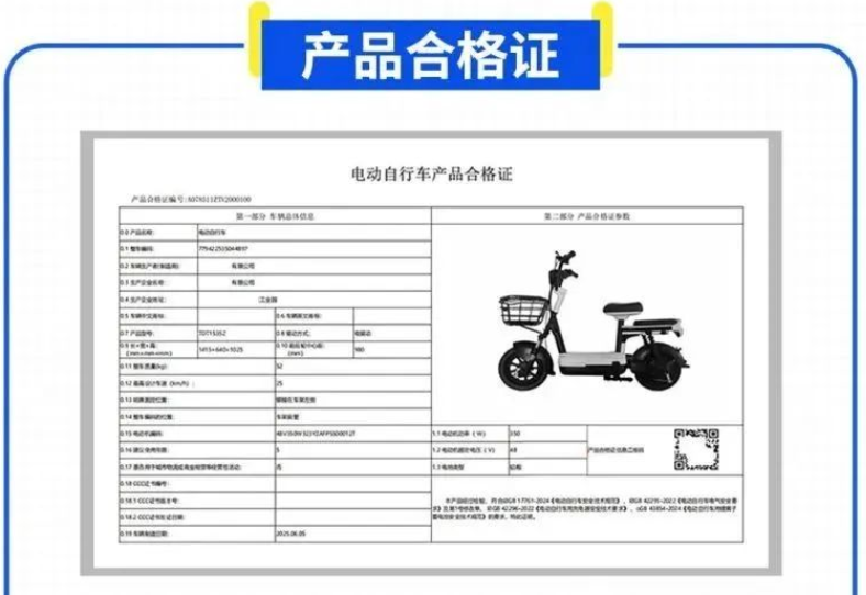 新国标《电动自行车安全技术规范》将于9月1日起实施！新旧对照必看
