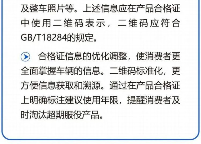 新国标《电动自行车安全技术规范》将于9月1日起实施！新旧对照必看