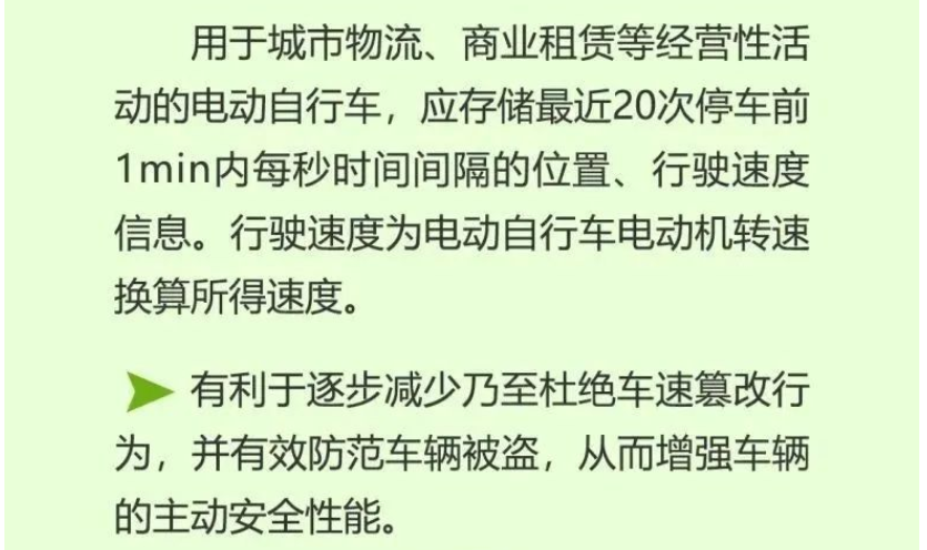 新国标《电动自行车安全技术规范》将于9月1日起实施！新旧对照必看