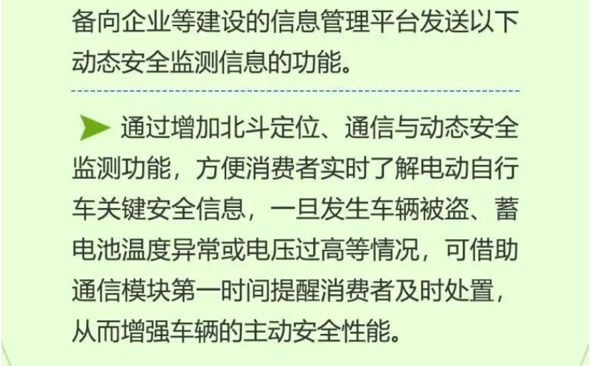 新国标《电动自行车安全技术规范》将于9月1日起实施！新旧对照必看