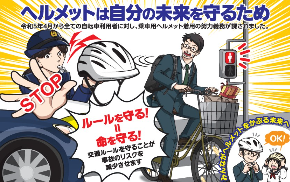 日本自行車安全帽配戴率2成　較去年略增