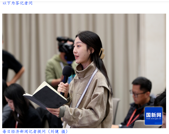国新办举行新闻发布会 介绍2025年前三季度进出口情况